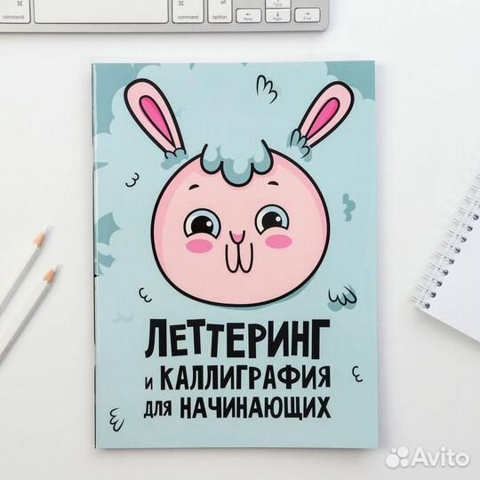 Леттеринг 