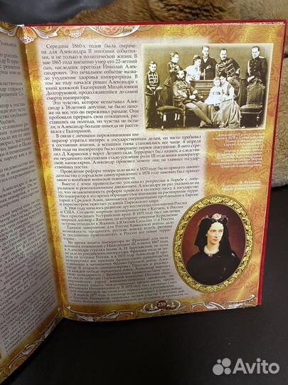 Цари и Императоры