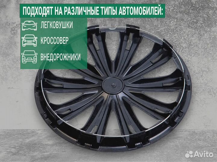 Колпаки R14 обновите внешний вид