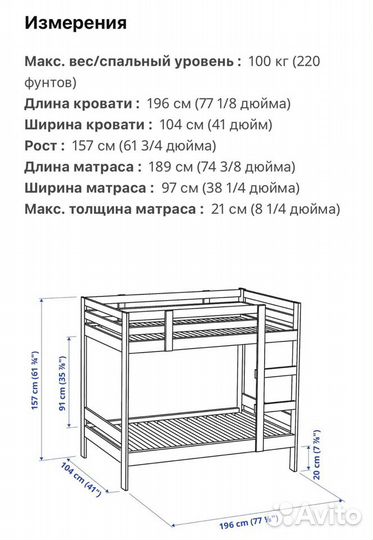 Двухъярусная кровать IKEA мидал