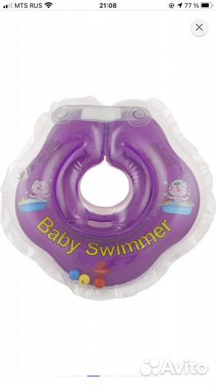 Круг для купания