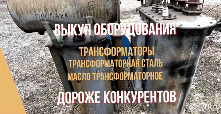 Трансформатор силовой 10 квт б/у тмг