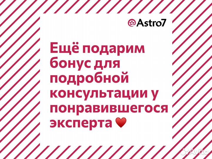 Гадание на картах таро. Таролог