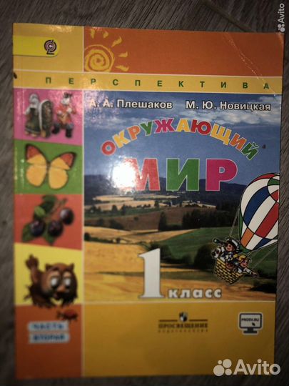 Учебник 1, 4, 5 класс, тесты фгос, прописи