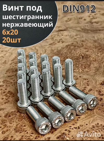 Нержавеющий крепеж