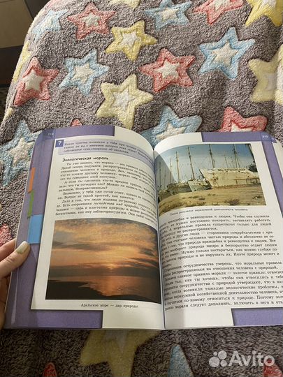 Обществознание 7 класс боголюбов просвещение 2012