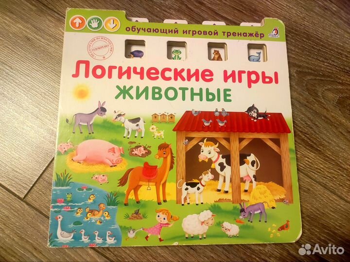 Детская книга Логические игры игровой тренажёр