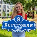 Пензенская обл., Пенза