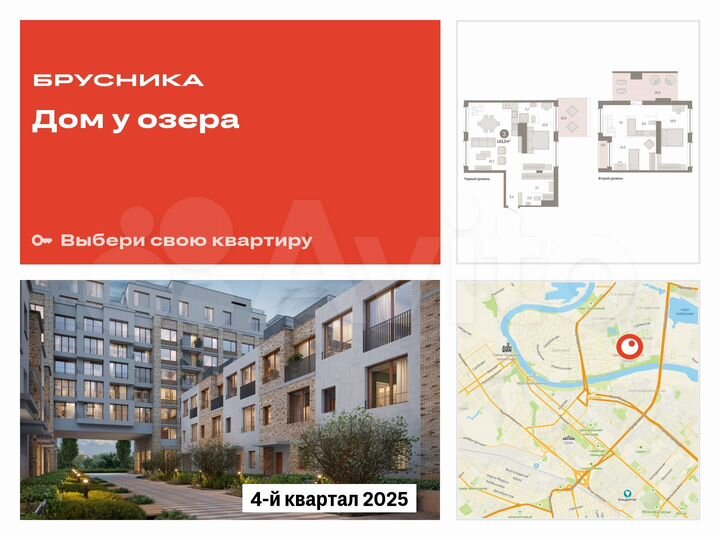 3-к. квартира, 143,5 м², 8/8 эт.