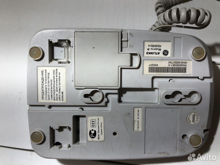 Домашний телефон