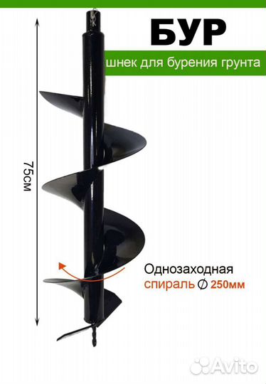Бур садовый ручной