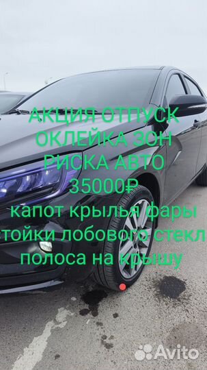 Работа тонировщик