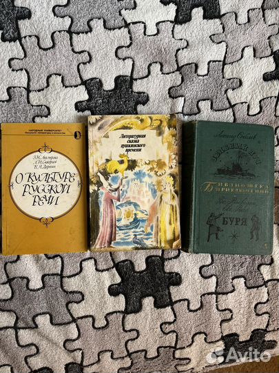 Книги старого времени