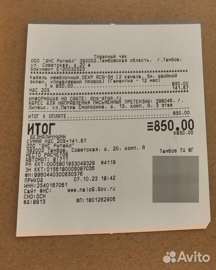 Тюльпаны для усилителя