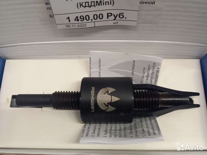 Дошипун мини