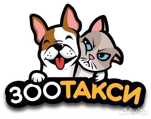 Зоотакси
