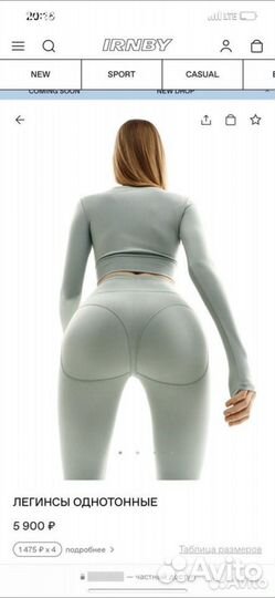 Irnby легинсы