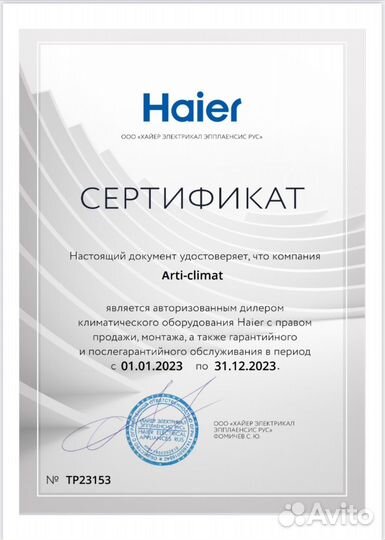 Кондиционер / Сплит-система Haier HSU-09HNF203/R2