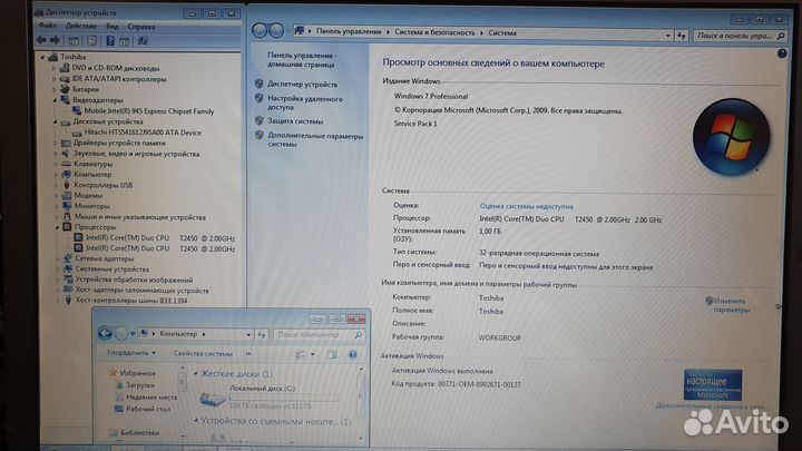 Ноутбук Toshiba Satellite A200-1M5