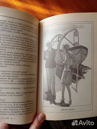 Сомерсет Моэм. Романы