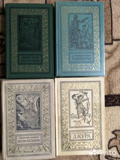 Библиотека приключений и научной фантастики рамка