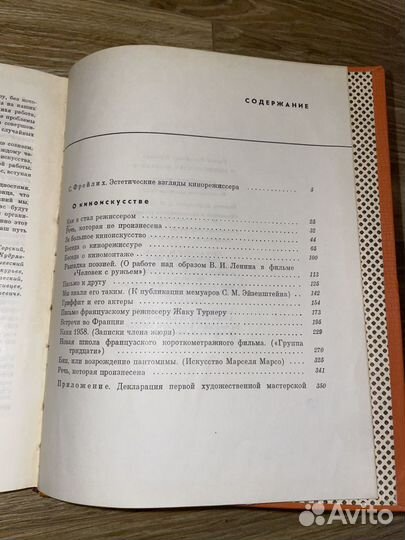 Книги о кино и мультипликации