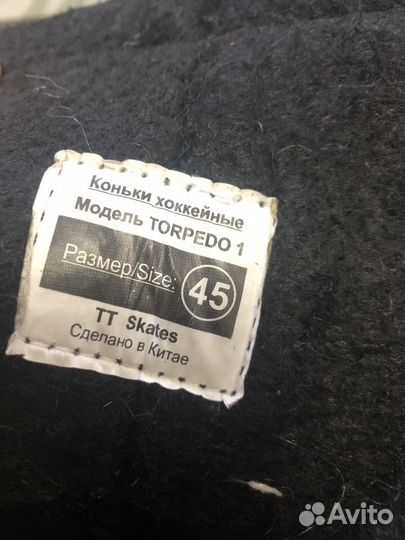 Коньки хоккейные 45 размер