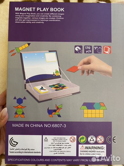 Магнитная книга игра для малышей