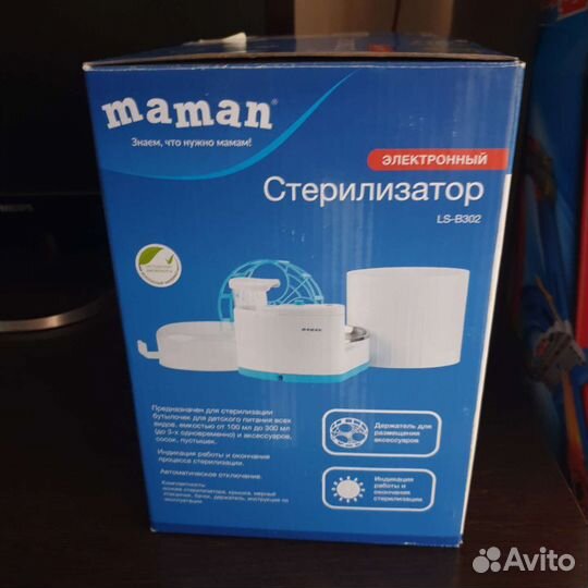 Стерилизатор