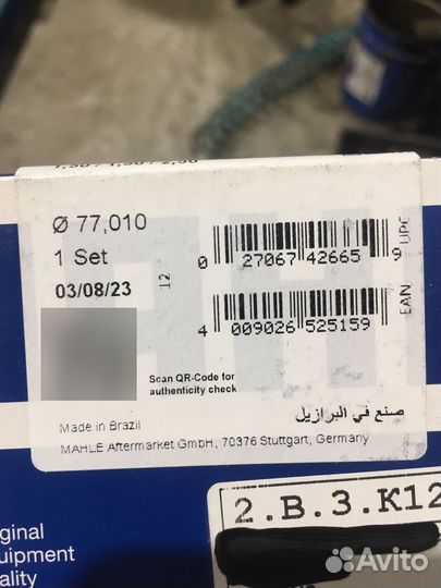 Кольца поршневые mahle 77.00