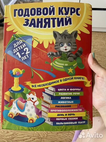 Годовой курс занятий 1 2