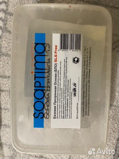 Мыльная основа для мыловарения