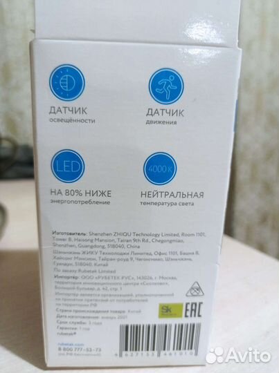 Светодиодные лампы датчиком движения внутри