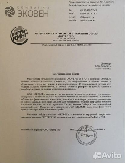 Профессиональная очистка и дезинфекция вентиляции