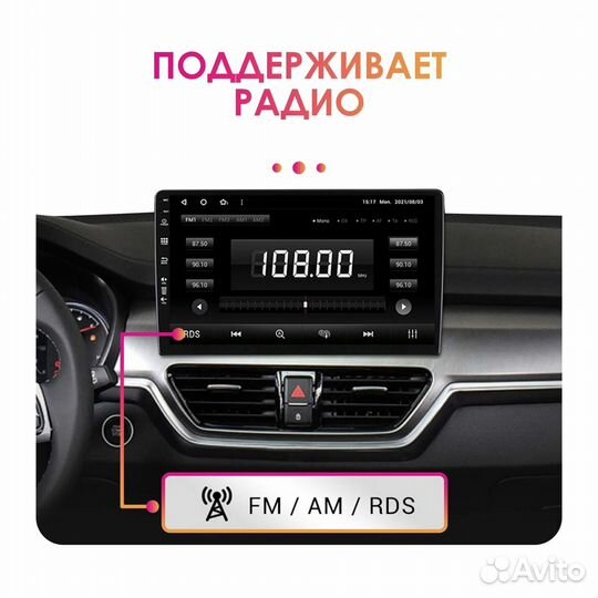 Магнитола Аndrоid KIA rio 3