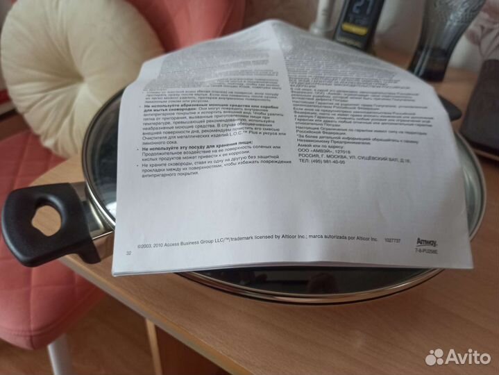 Сковорода Amway iCook 30 см новая