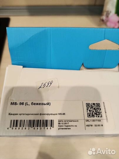 Бандаж для беременных orlett