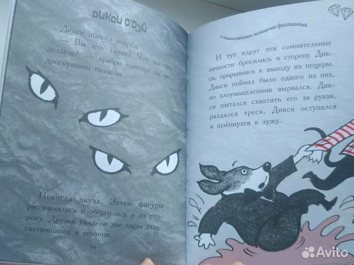 Книги для детей