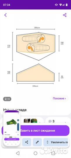 Палатка Regatta Montegra 2P