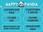 Детский центр happy panda. Панда Академия