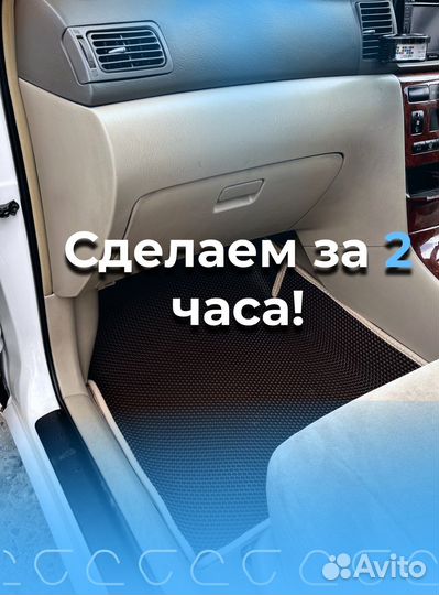 Eva коврики с бортами