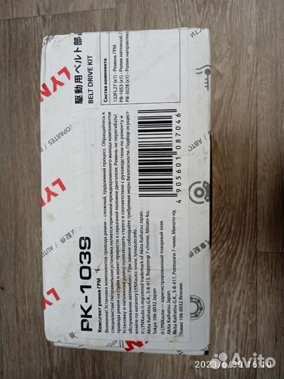 Ремень грм renault duster 1 6