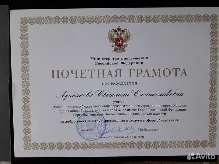 Репетитор по литературе. ЕГЭ/ОГЭ онлайн