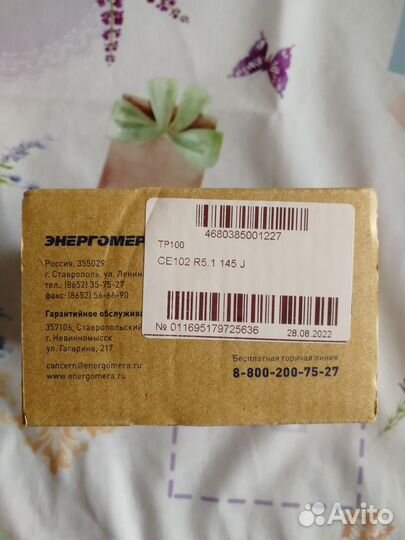 Электросчётчик Энергомера CE102 R5.1 145 J, новый