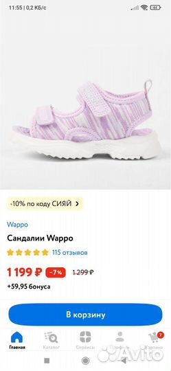 Сандалии Wappo р.23