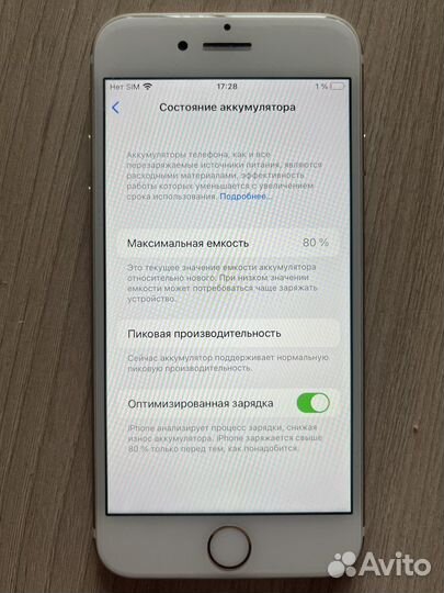 Телефон iPhone 7 gold 32gb