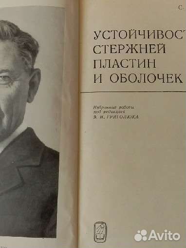 Тех.книги С.П.Тимошенко