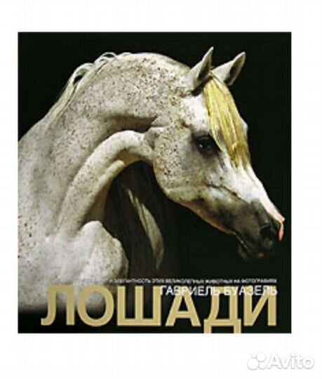 Книги про животных