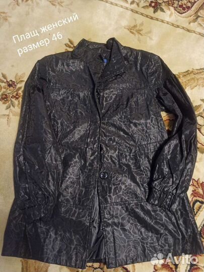 Плащ женский