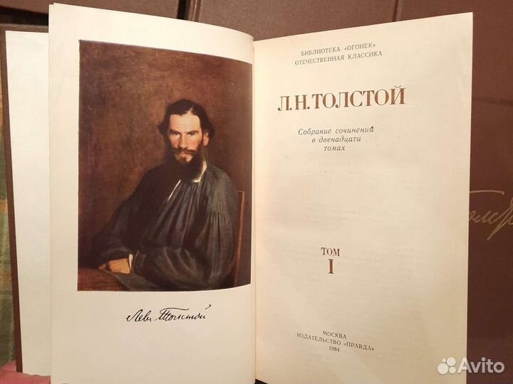 Толстой Л.Н